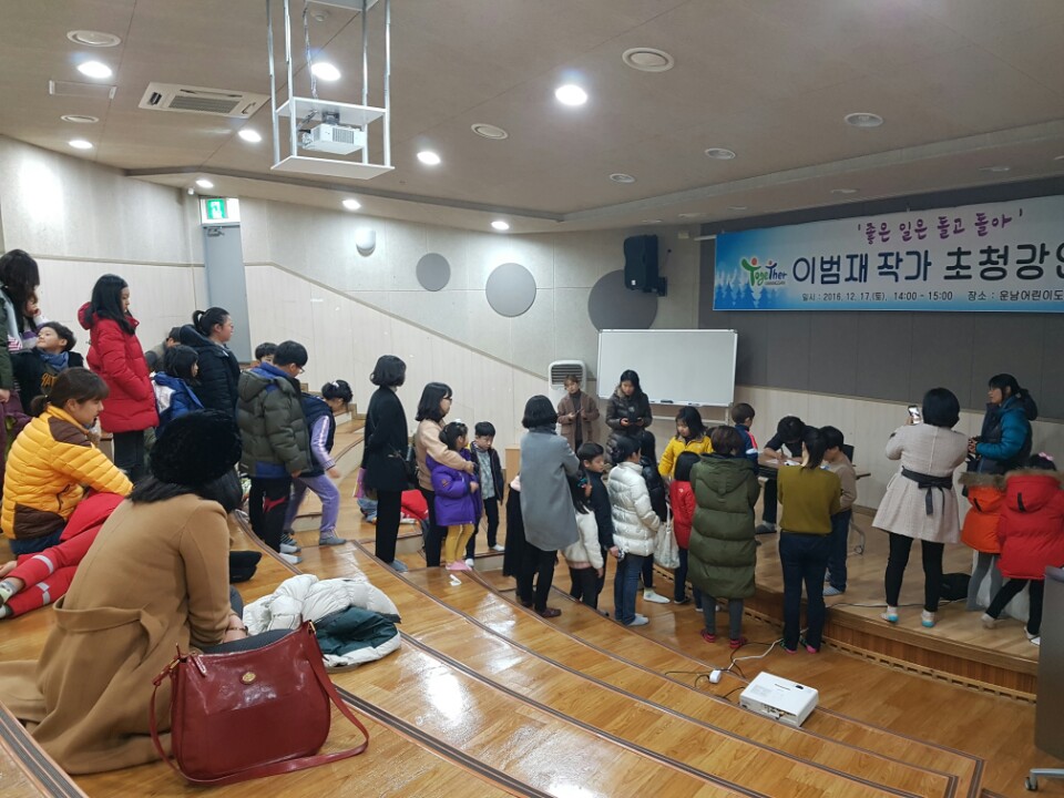 이범재 작가초청강연회