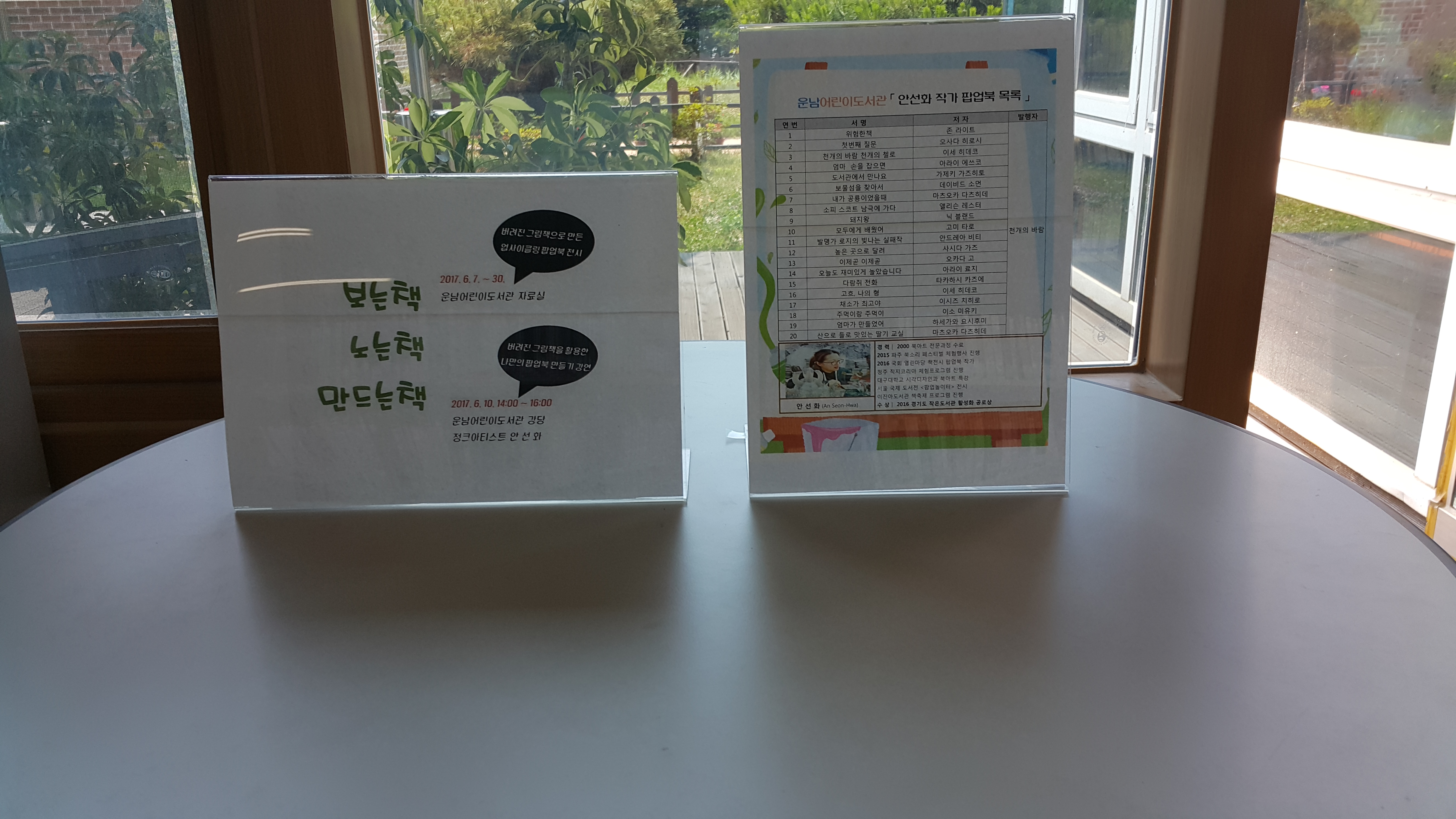 보는책, 노는책, 만드는책