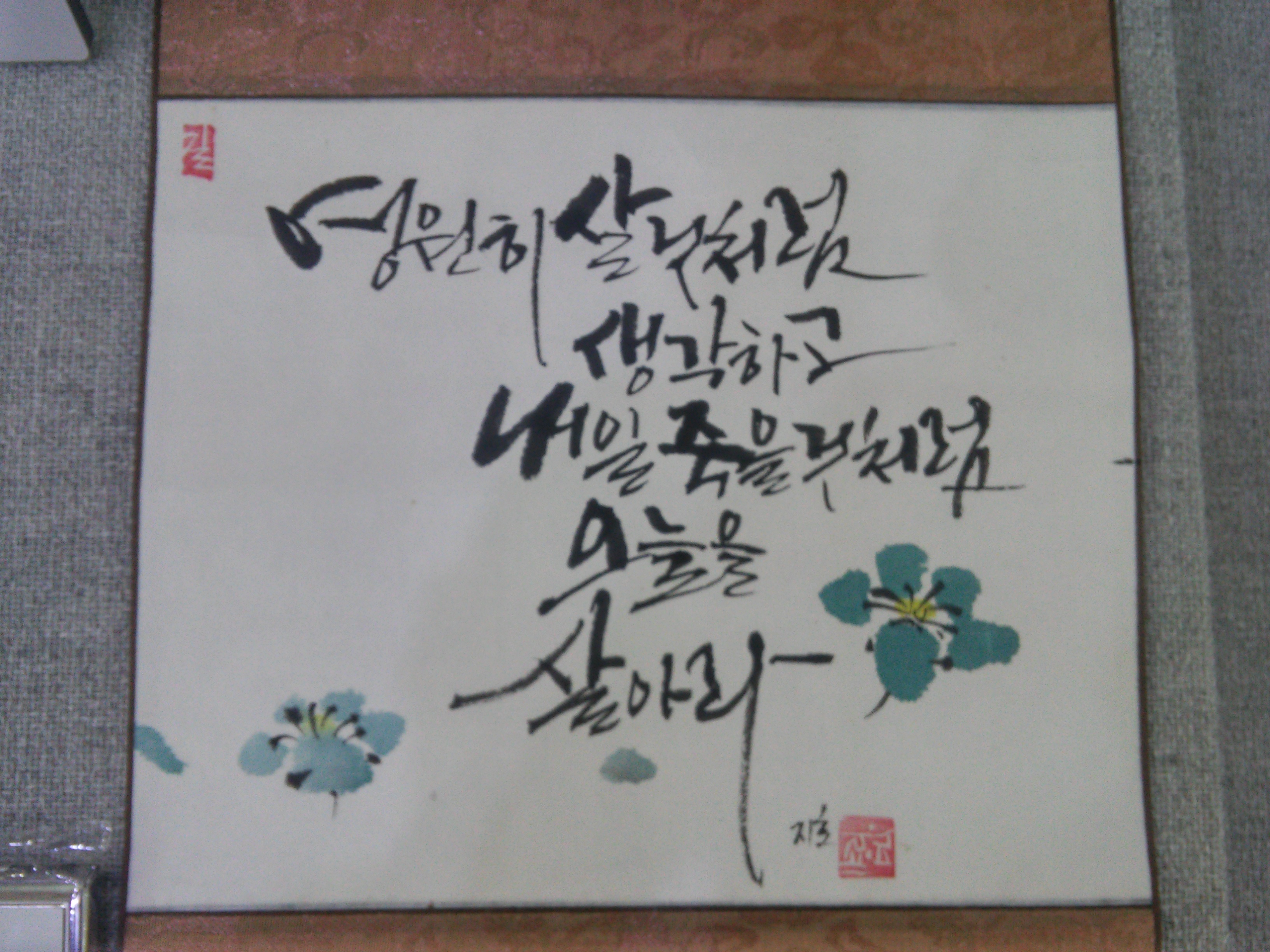 Calligraphy작품전시 