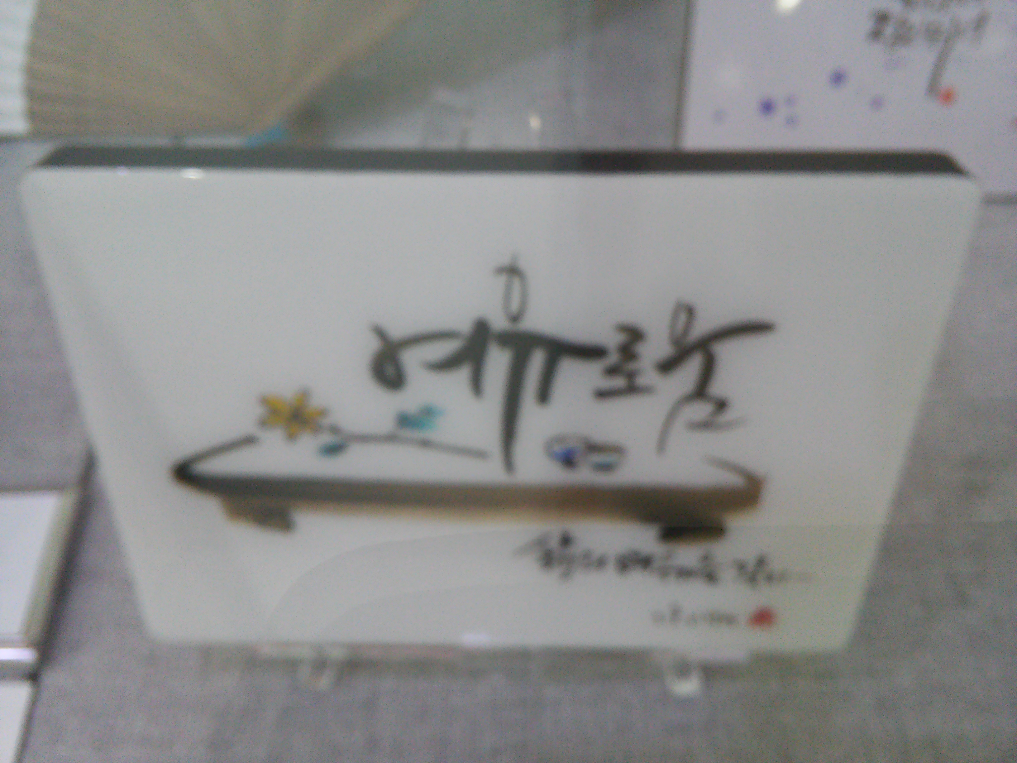 Calligraphy작품전시 