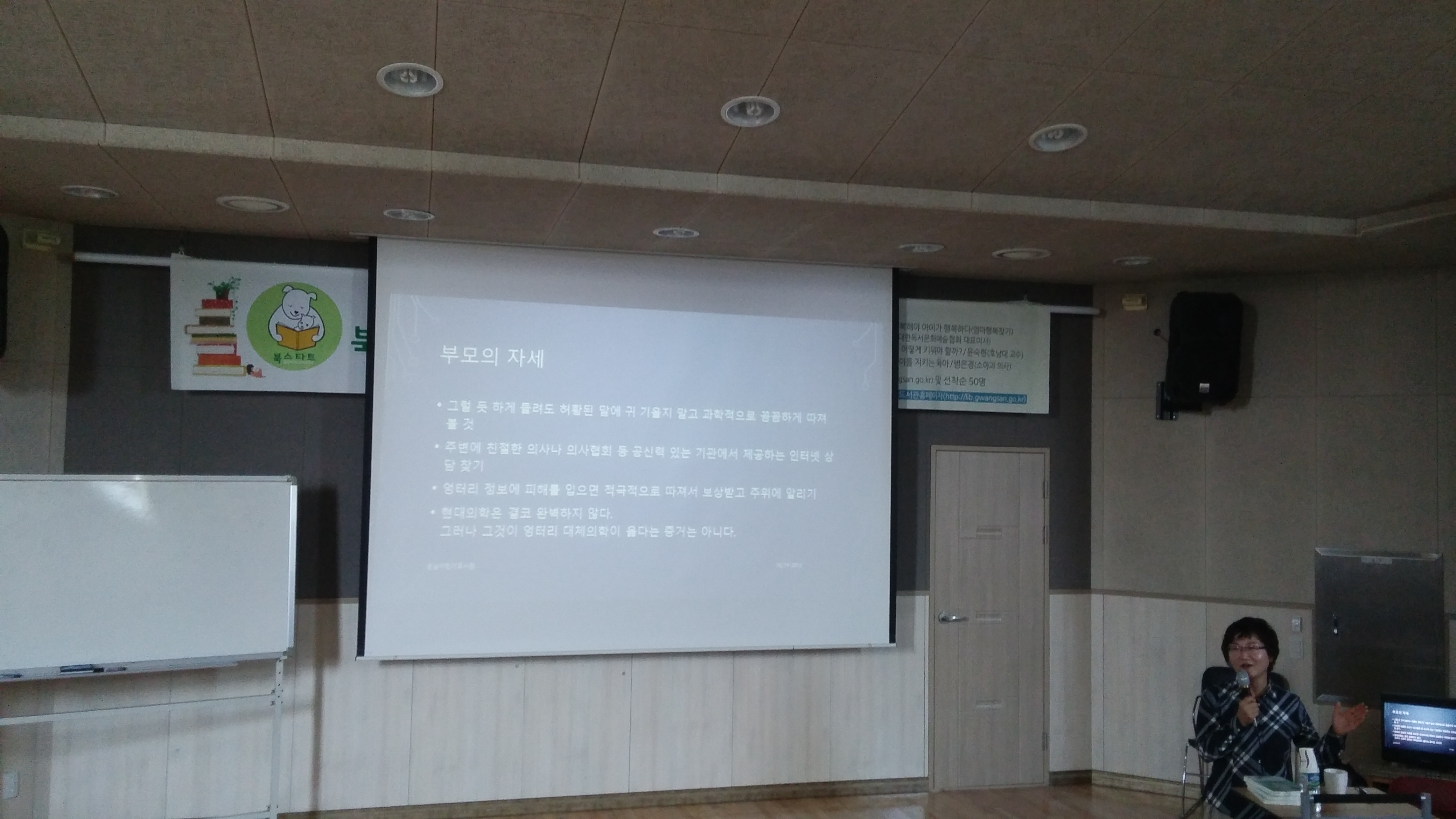 20161019_부모교육,윤숙현 첨부이미지 : 20161019_부모교육3.jpg 