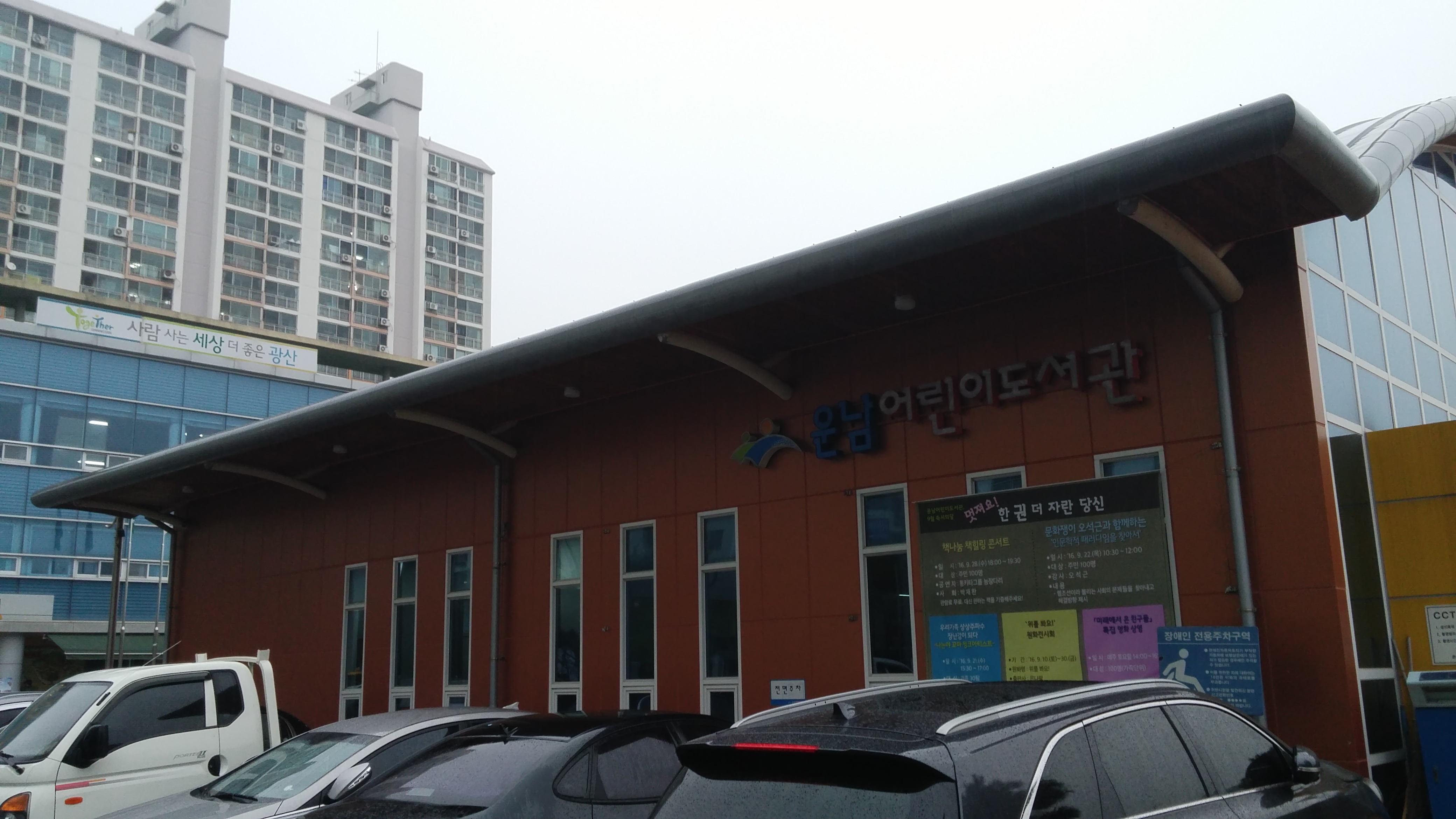 0928_책나눔힐링콘서트
