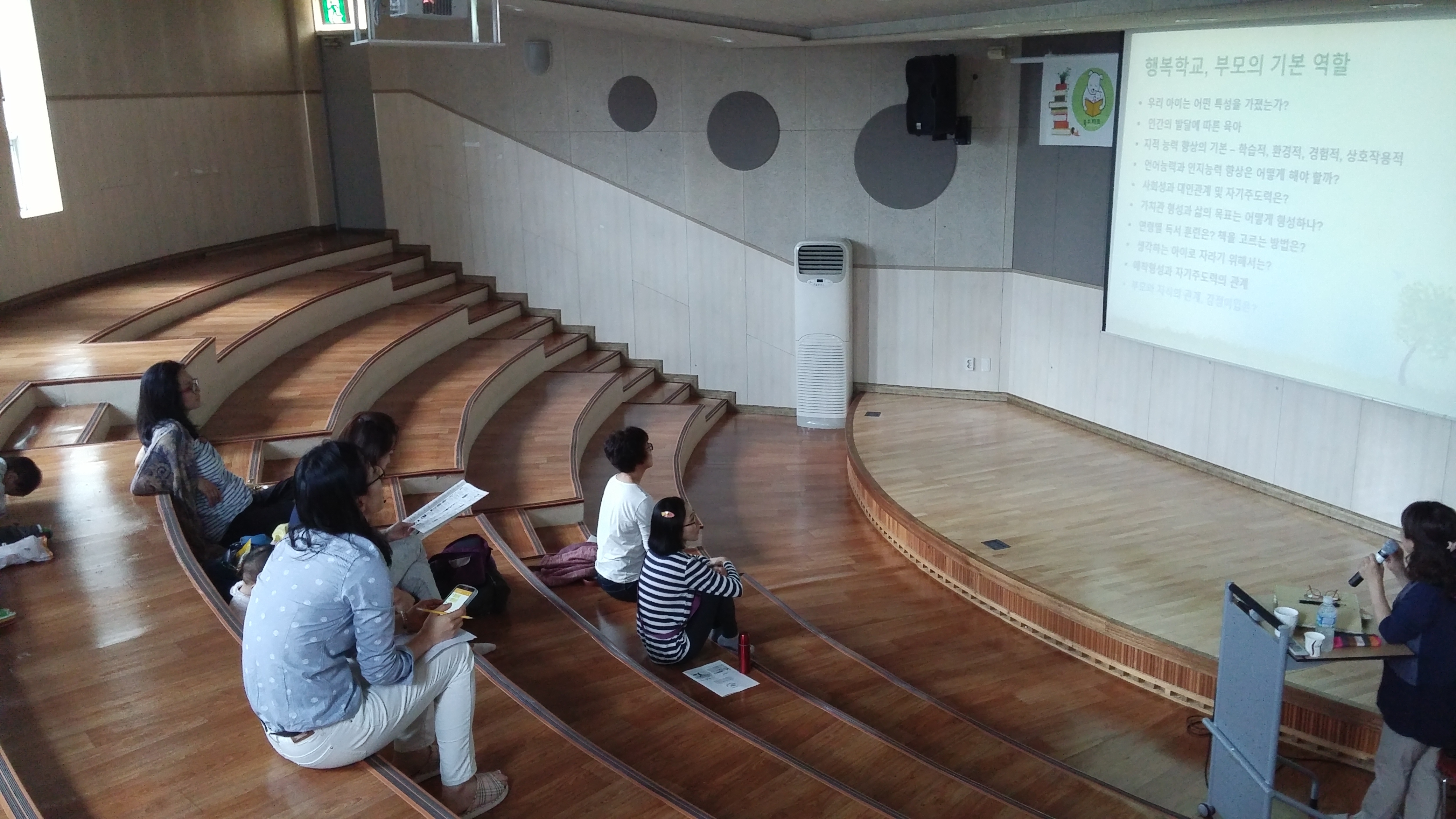 10.5 부모교육