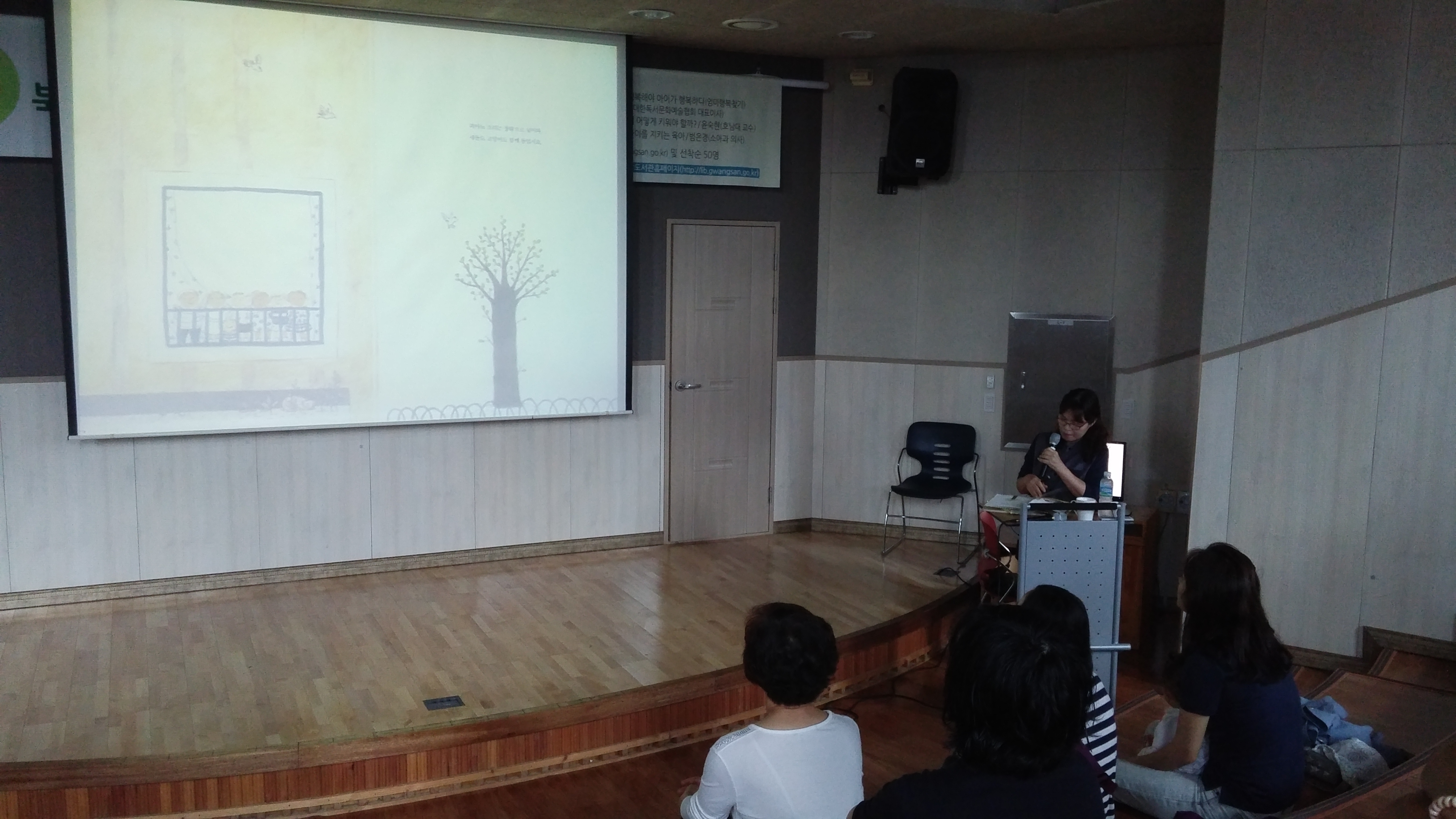 10.5 부모교육 첨부이미지 : 20161005_부모교육, 심명자2.jpg 