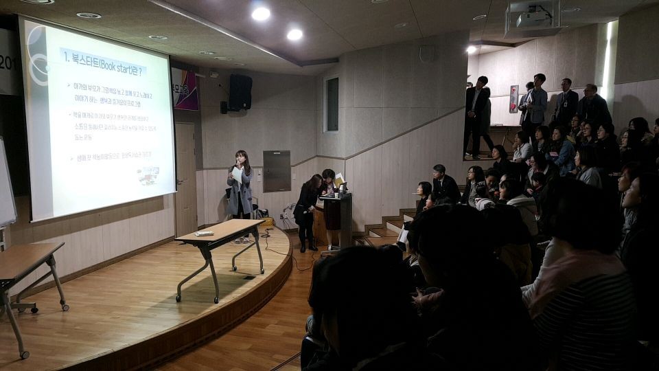 2017년 북스타트 책놀이프로그램 소개