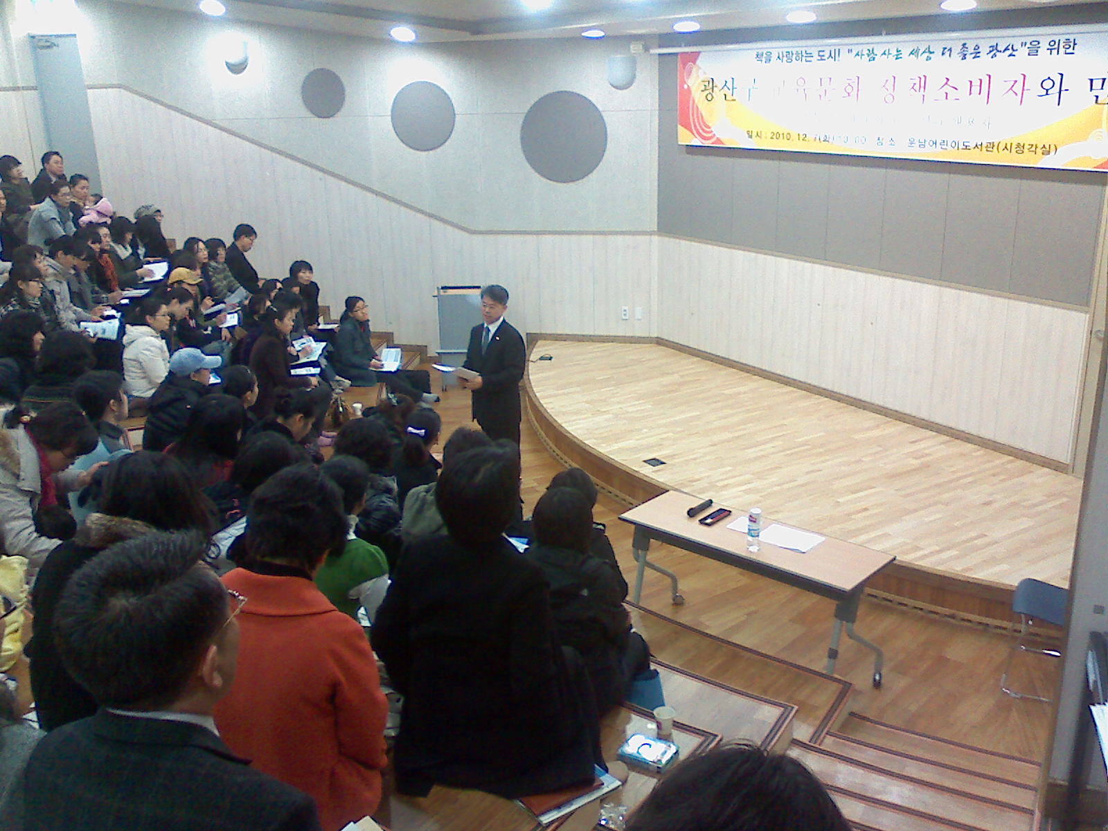 광산구 교육문화 정책소비자와의 만남 - 어린이도서관 강당 첨부이미지 : 사진101207_2.jpg 
