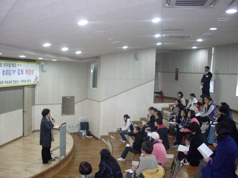 자녀를 위한 독서교육과 부모교육 강좌