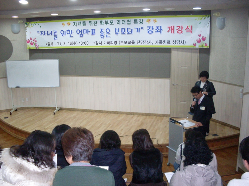 자녀를 위한 독서교육과 부모교육 강좌 첨부이미지 : 11032213007817940.JPG 