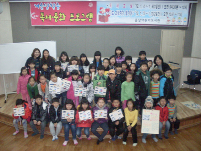2012 겨울 독서교실 첨부이미지 : 12011013261719603.jpg 
