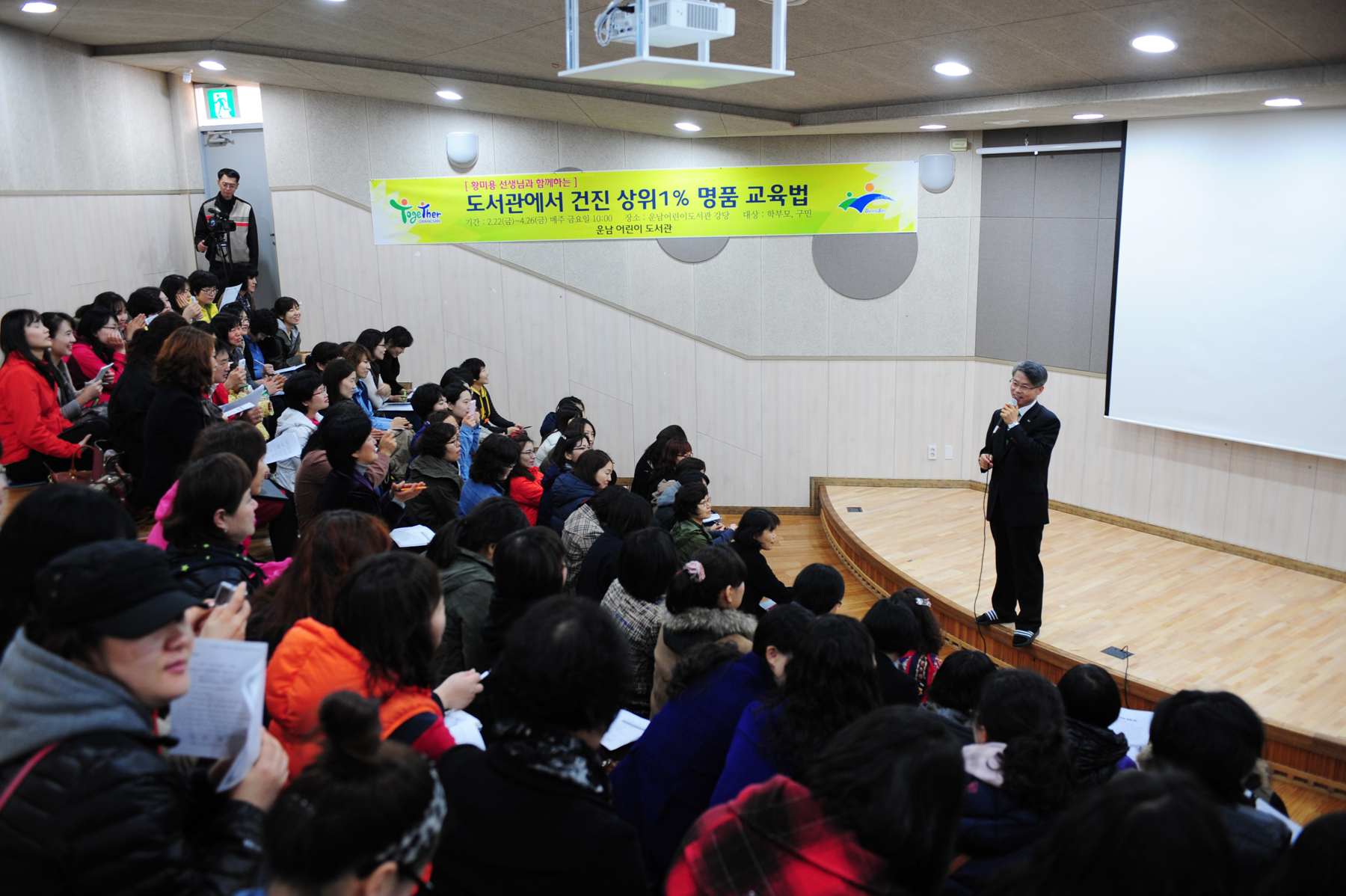 「도서관에서 건진 상위 1% 명품교육법」 ‘황미용’ 작가 강의 첨부이미지 : 13031213630510533.jpg 