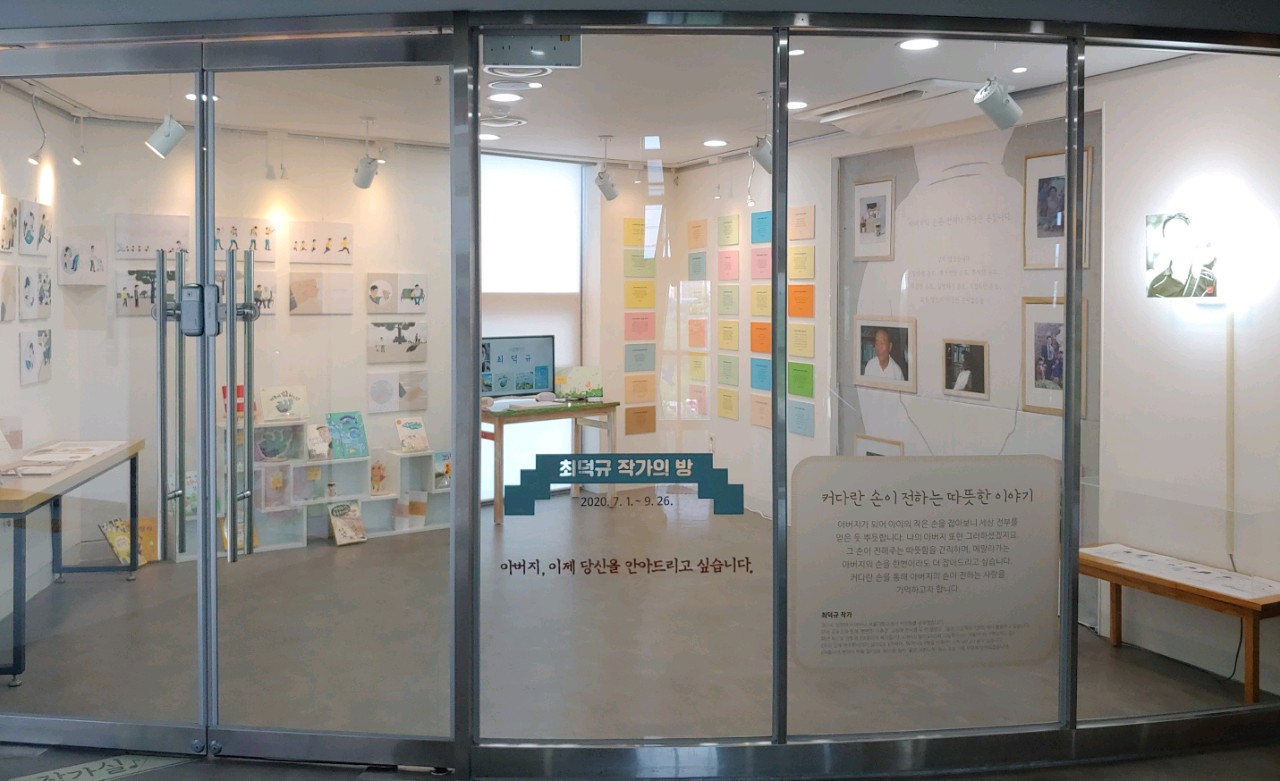 최덕규 작가의 방 전시 첨부이미지 : 최덕규작가의 방.jpg 