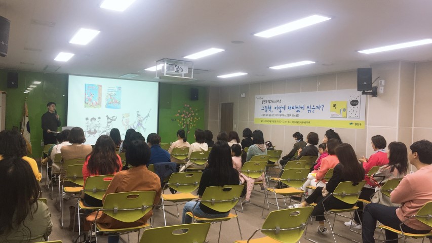 2019 도서관주간행사