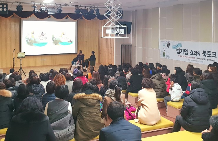프랑스 그림책 작가 ‘벵자맹 쇼’와의 북토크