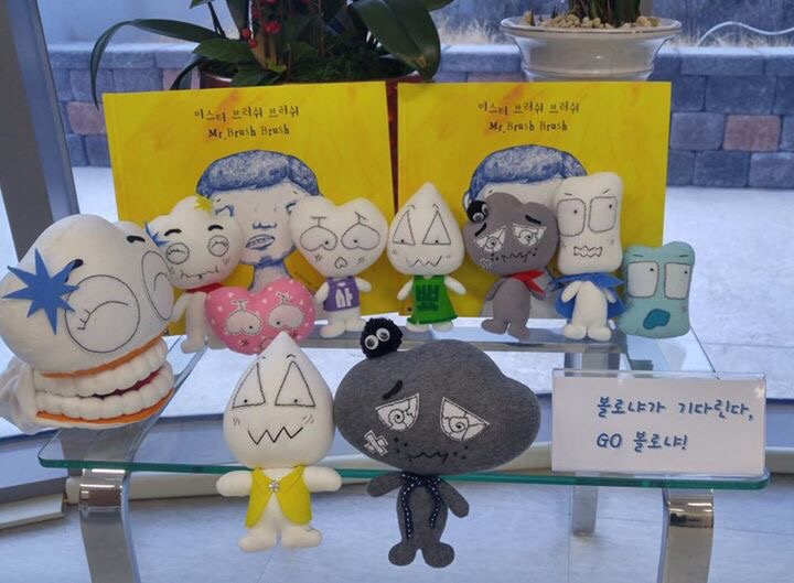 미스터브러쉬를읽고 ..
