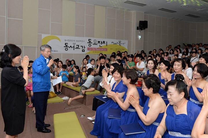동서교감동요잔치