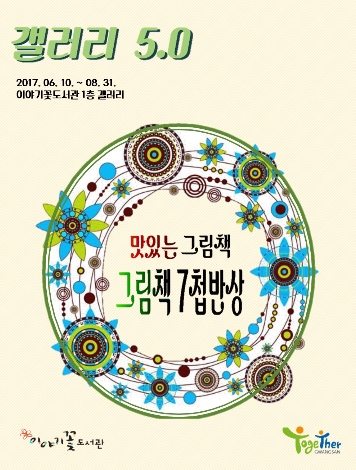 그림책 7첩 반상