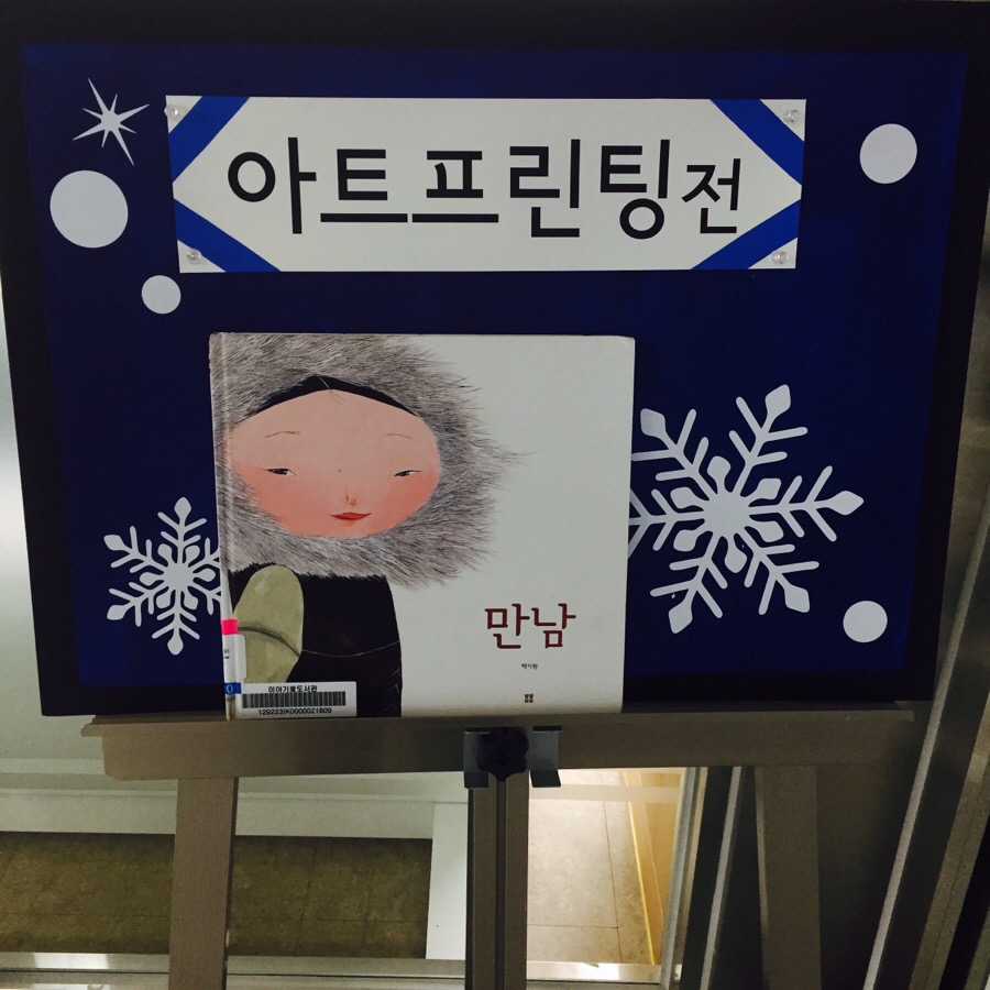 아트프린팅전