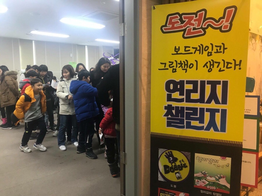 << 연리지 챌린지 >>겨울방학프로그램