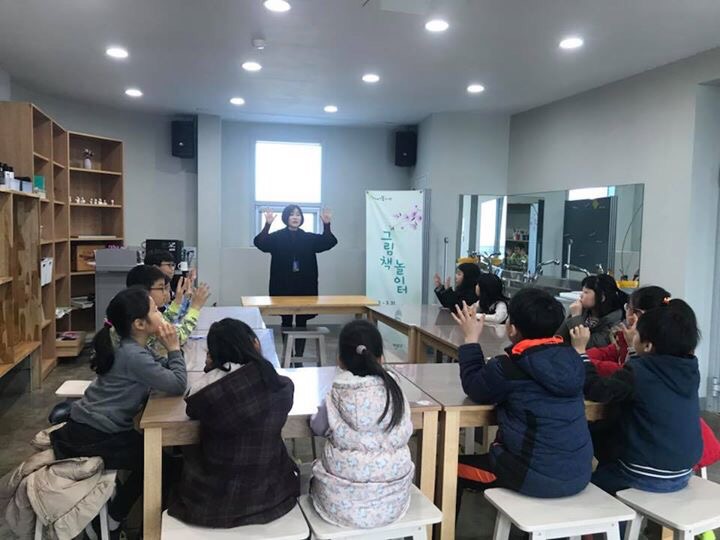 그림책 놀이터 세번째 수업