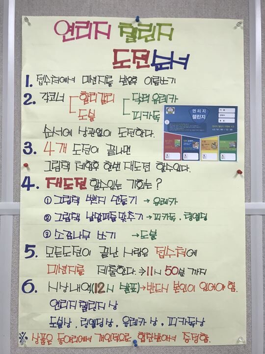 << 연리지 챌린지 >>겨울방학프로그램 첨부이미지 : IMG_5441.jpg 