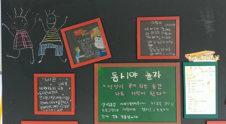 # 동시야  놀자