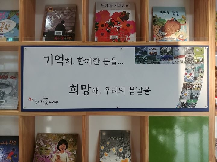 <<봄>> 그림책 전시
