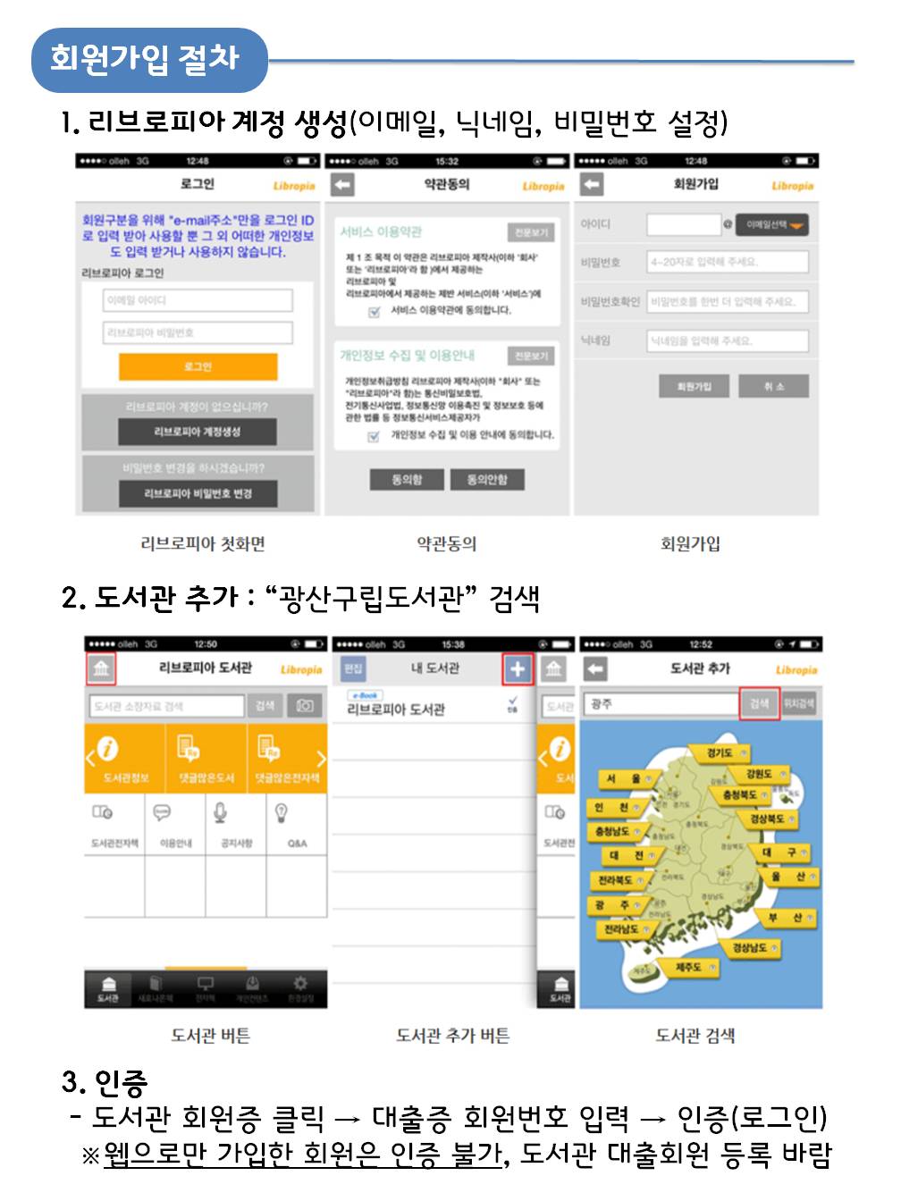 리브로피아 이용 안내 첨부이미지 : 슬라이드2.JPG 