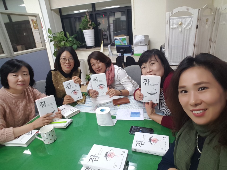 베르나르 베르베르의 '잠' 을 읽고 첨부이미지 : KakaoTalk_20171016_184542540.jpg 
