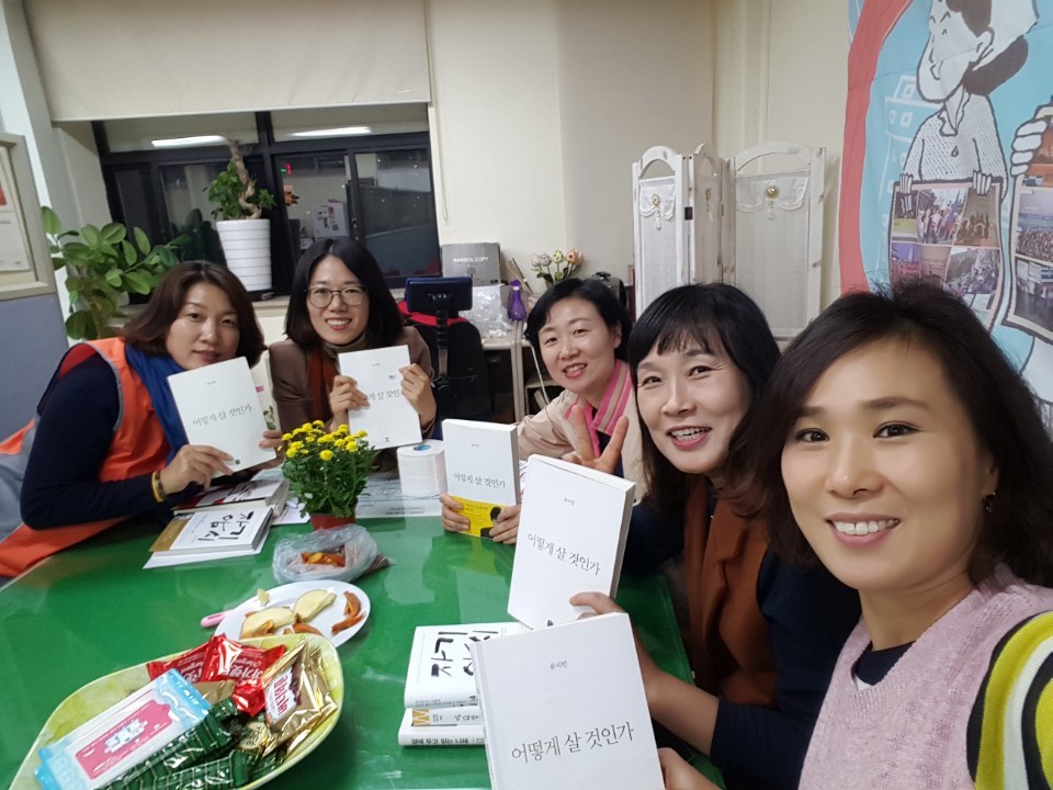 [너랑나랑 한꾸네] - 10월 독서모임 첨부이미지 : KakaoTalk_20171031_111910359.jpg 