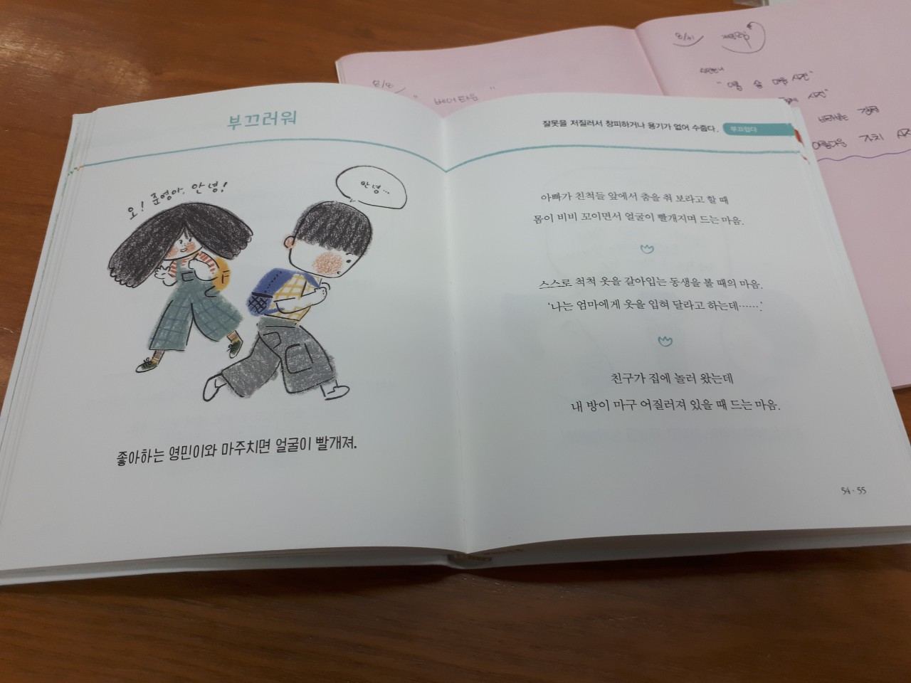 위스토리 8월 두번째 모임 첨부이미지 : BandPhoto_2018_09_20_12_26_37.jpg 
