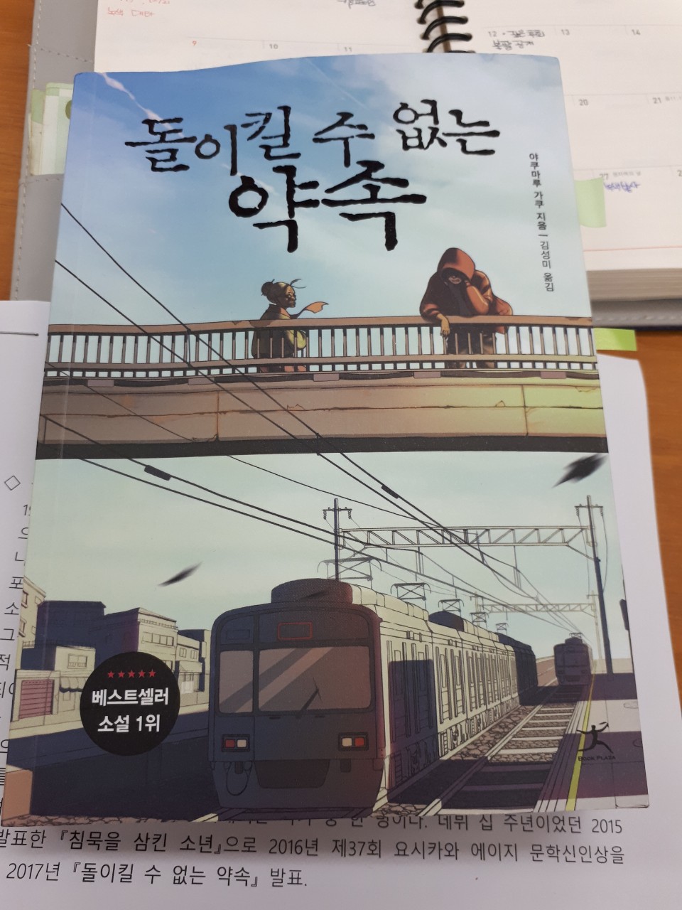 위스토리 11월 첨부이미지 : BandPhoto_2018_12_11_11_33_44.jpg 