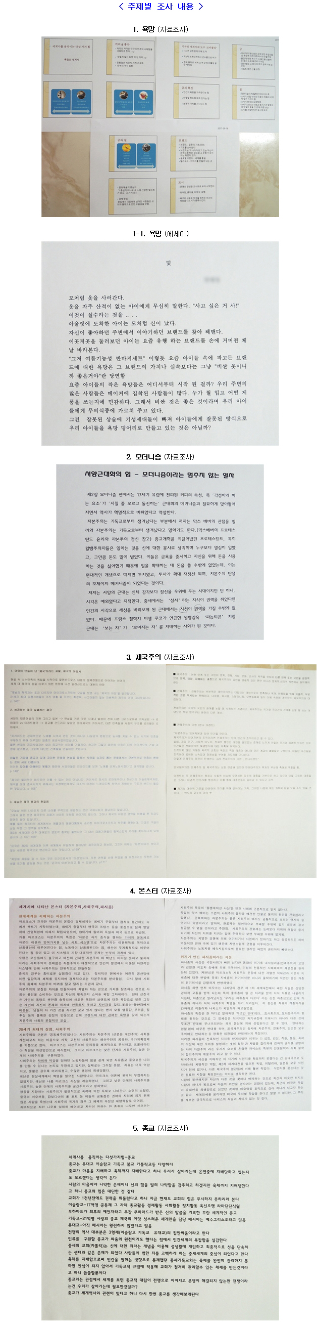 【 내안독서회 】2차 (9.18) - 광산구 독서동아리활성화지원사업 첨부이미지 : 주제.jpg 