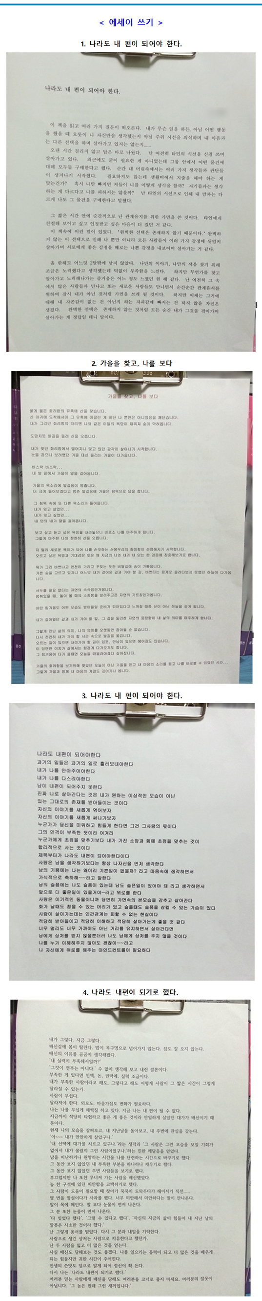 【 내안독서회 】4차 (11.2) - 광산구 독서동아리활성화지원사업 첨부이미지 : 독서모임_통합2.jpg 