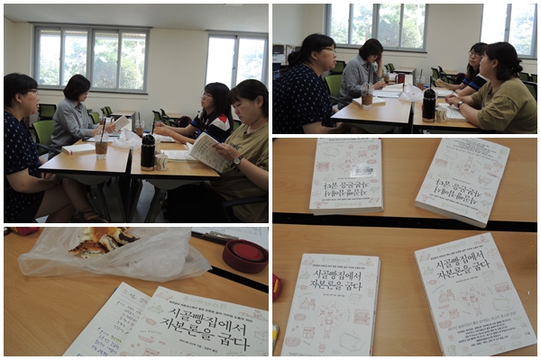 【 내안독서회 】7월 모임 - 시골빵집에서 자본론을 굽다. 첨부이미지 : 시골빵집.jpg 