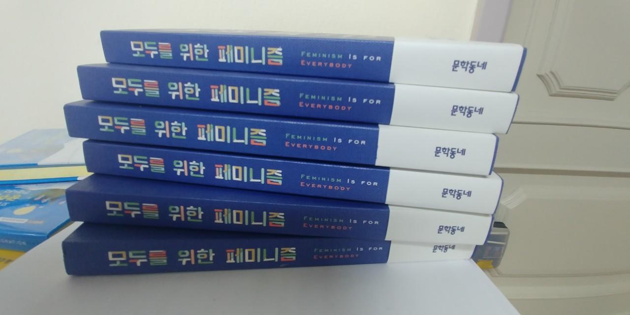 여노책마을 11월-모두를 위한 페미니즘 첨부이미지 : 9_cb8Ud018svc112fhza1owk0r_zdr6sz.jpg 