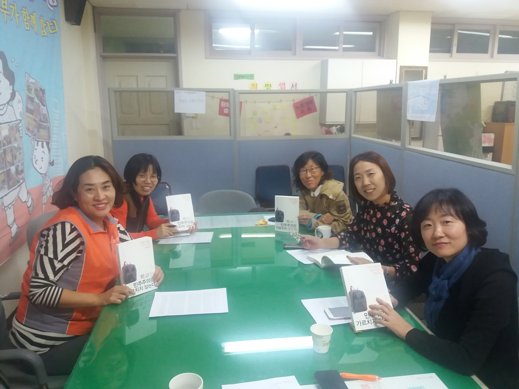 여노책마을(10월-학교는 민주주의를 가르치지 않는다.) 첨부이미지 : 크기변환_사본 -20181029_204154.jpg 