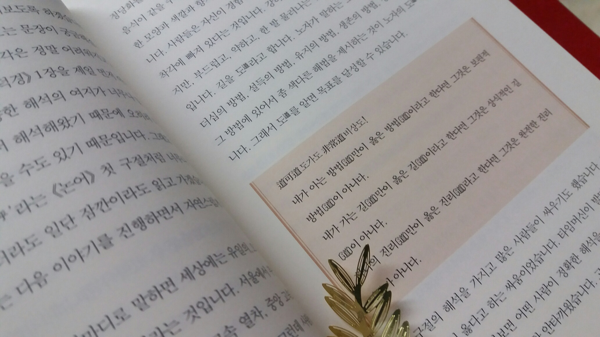 신가책마실(10.10)모임 첨부이미지 : 책7.jpg 