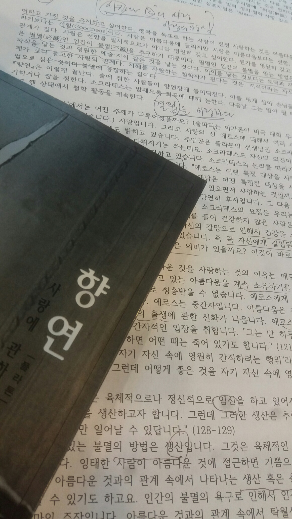 책마실(10월모임 1차시) 첨부이미지 : 1573467162479_resized.jpg 