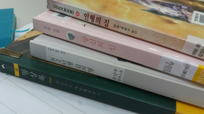 책마실(세번째모임) 여성의 자아찾기를 중심으로 첨부이미지 : 인형의집.jpg 