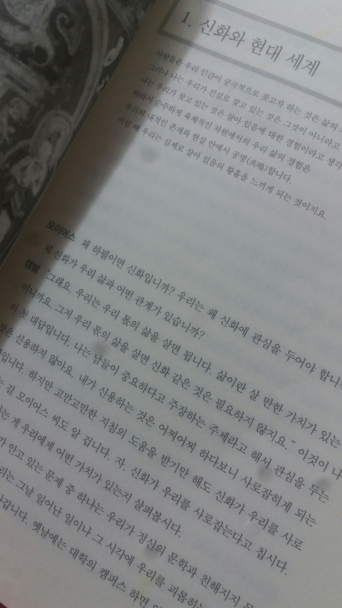 책마실(11월모임 1차시) 첨부이미지 : 20191110_212858_resized.jpg 
