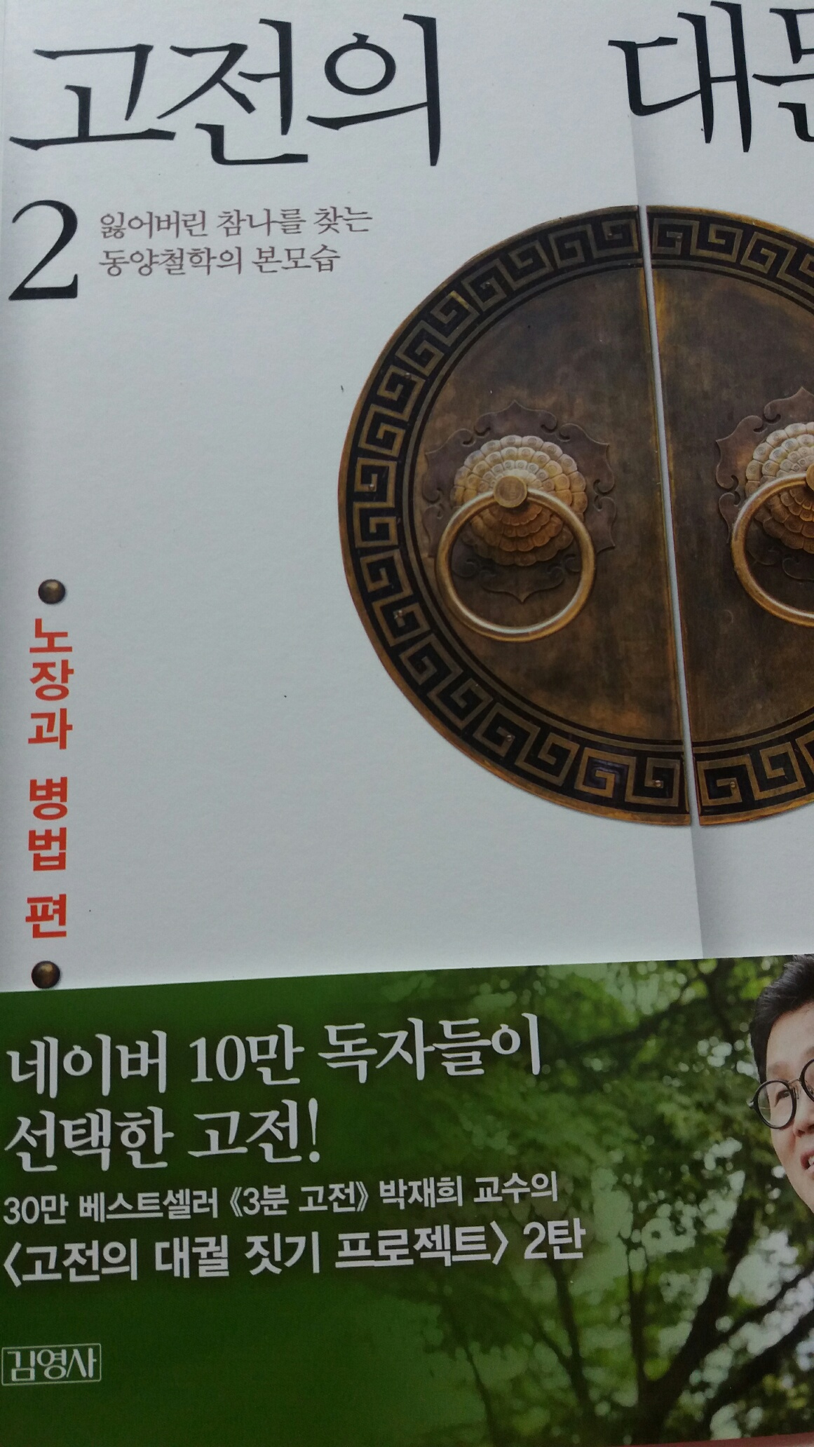 신가 책마실(10.23)_모임 첨부이미지 : 책5.jpg 