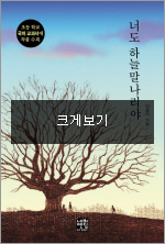 너도 하늘말라리야