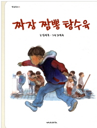 짜장짬뽕탕수육