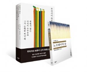 색채가 없는 다자키 쓰쿠루와 그가 순례를 떠난 해