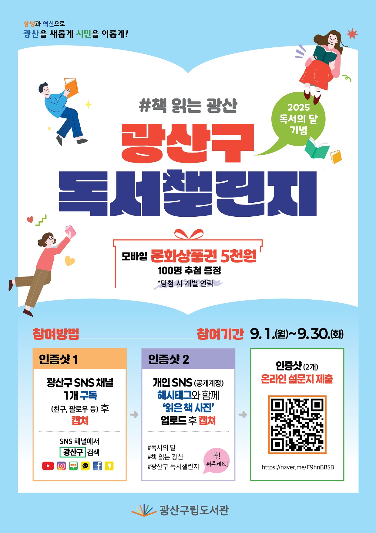 독서챌린지