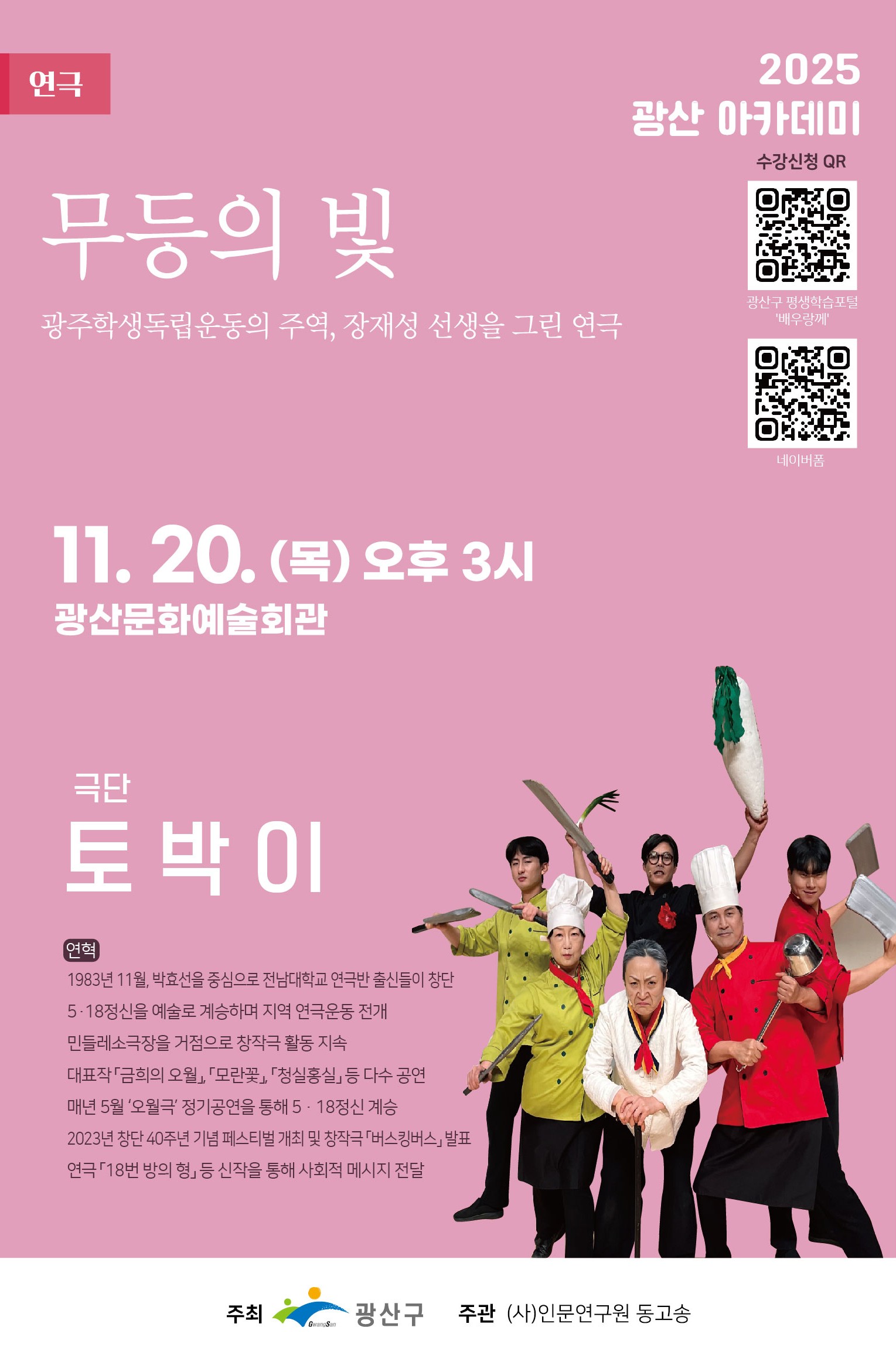 포스터