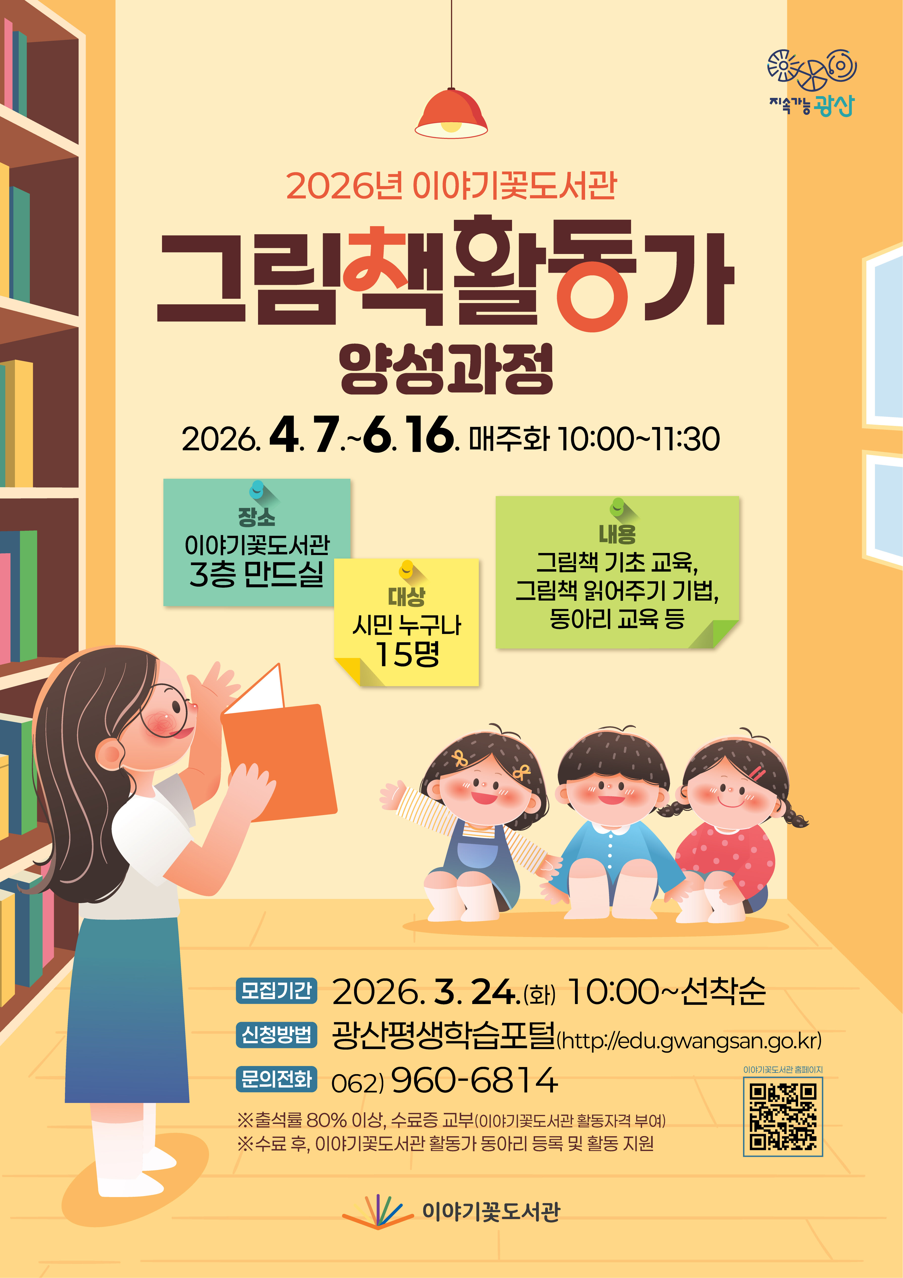프로그램 홍보물