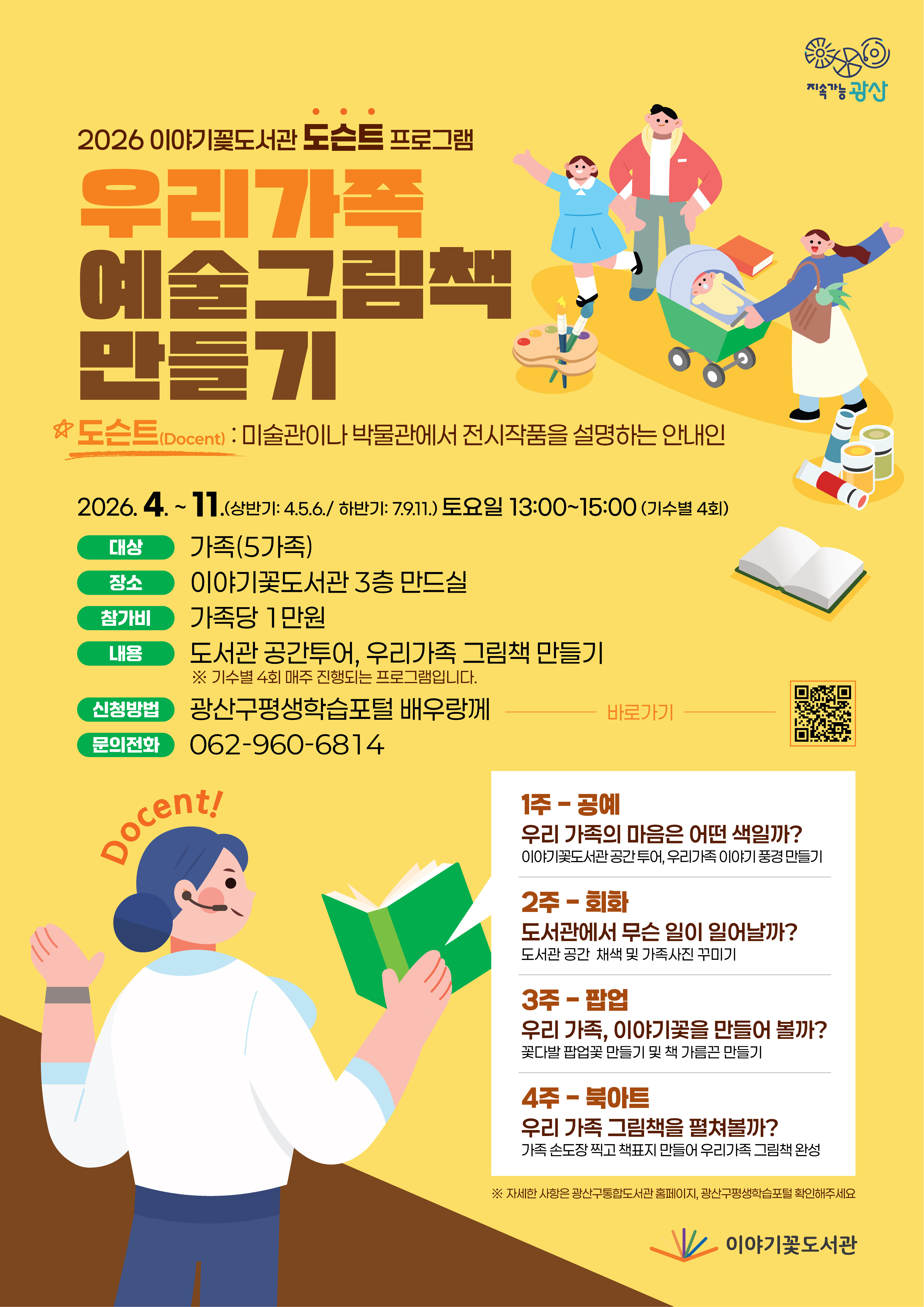 홍보 포스터